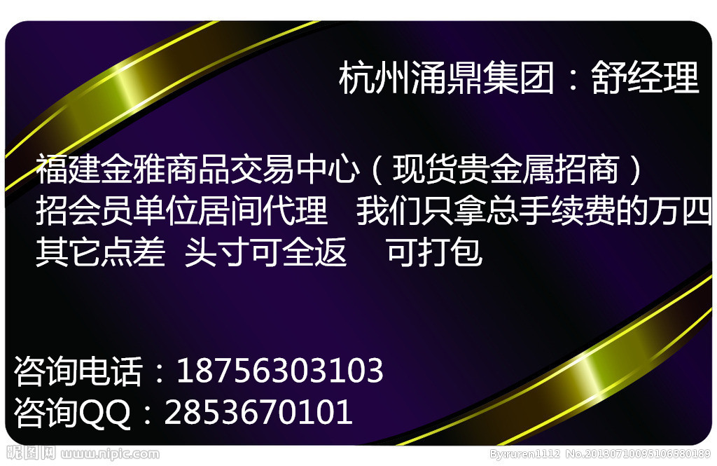 现货贵金属招商(现货贵金属招商方案)