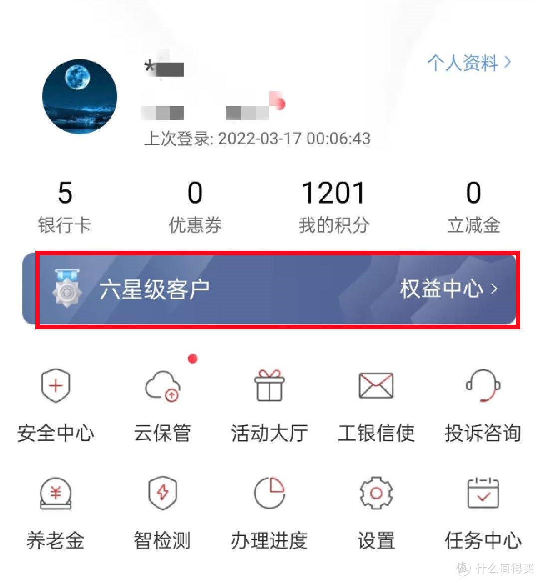 工行贵金属交易软件(工行贵金属交易平台哪个正规)