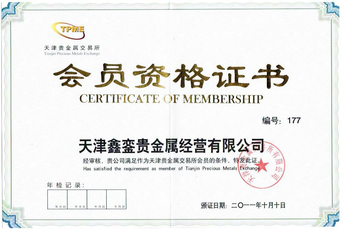 永銮贵金属(东莞市永銮五金机电有限公司)