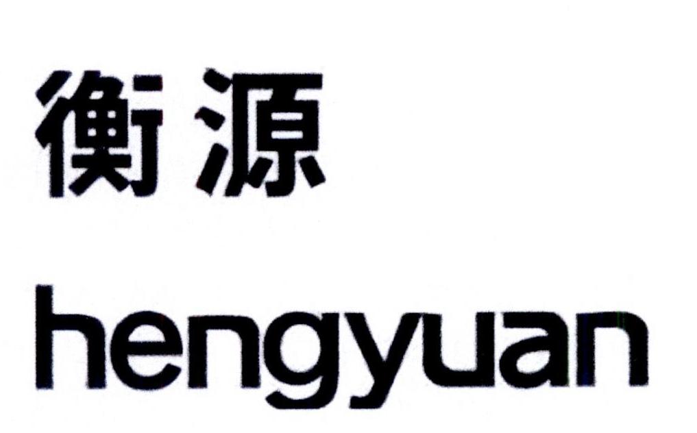 衡源贵金属(衡源金属科技有限公司)