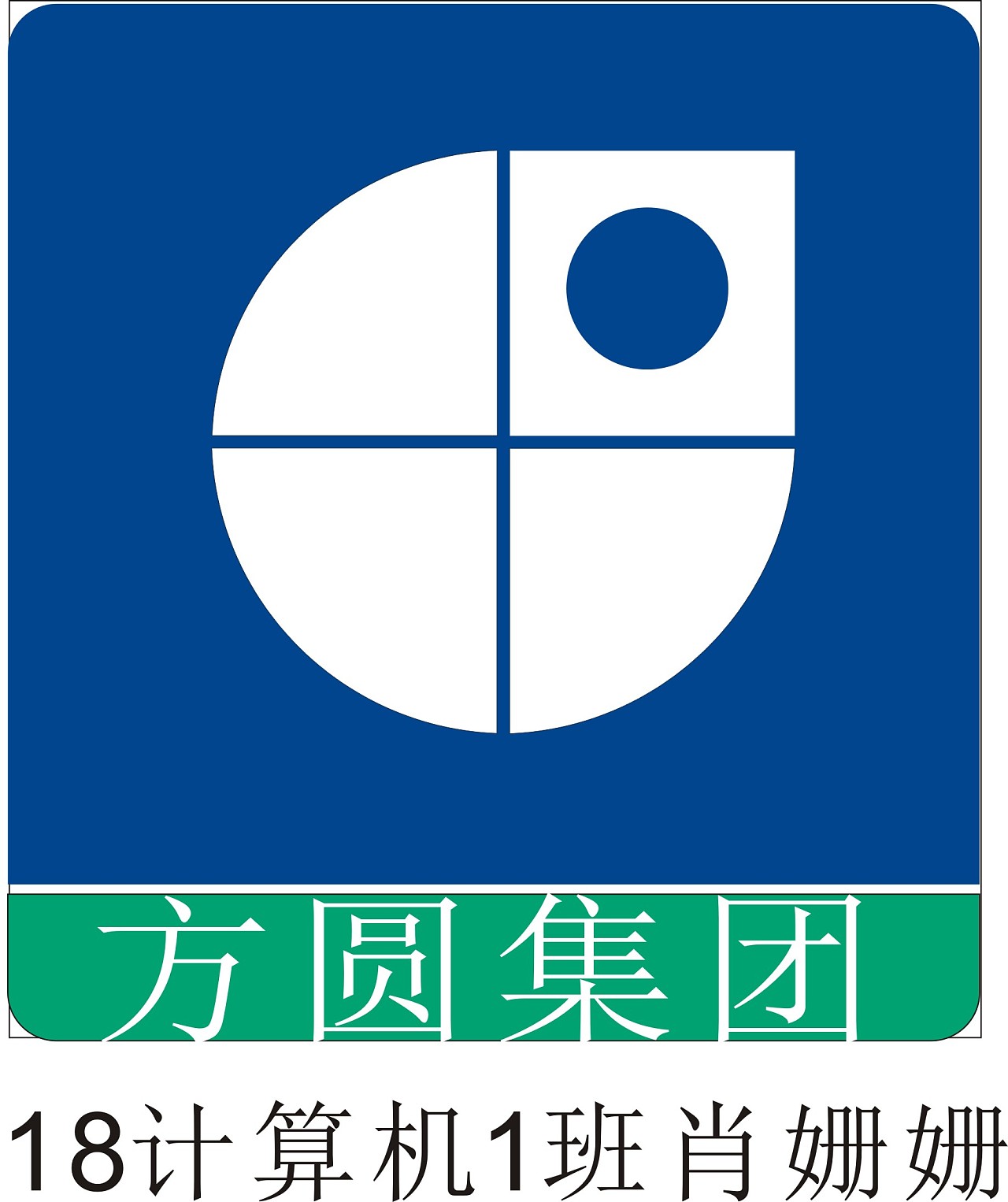 方圆贵金属(方圆饰品有限公司)