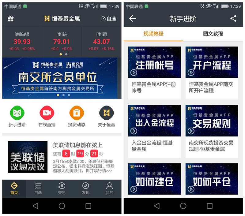 关于贵金属用什么软件下载的信息