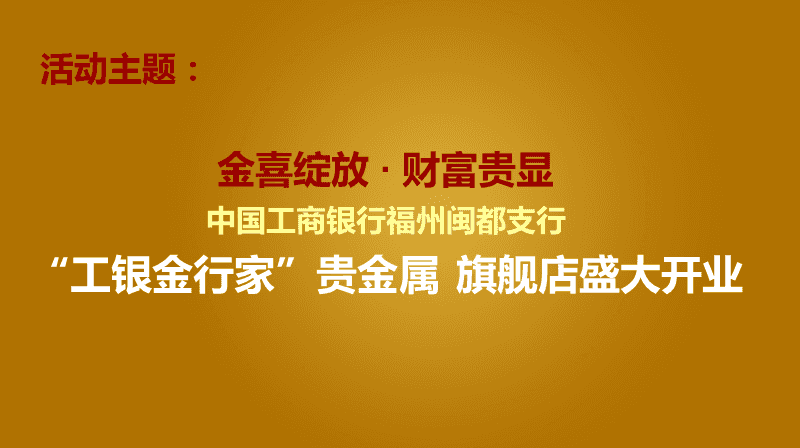 工银贵金属(工银贵金属行情)