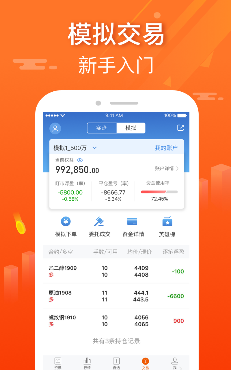 广东贵金属交易软件(广东贵金属交易中心app)
