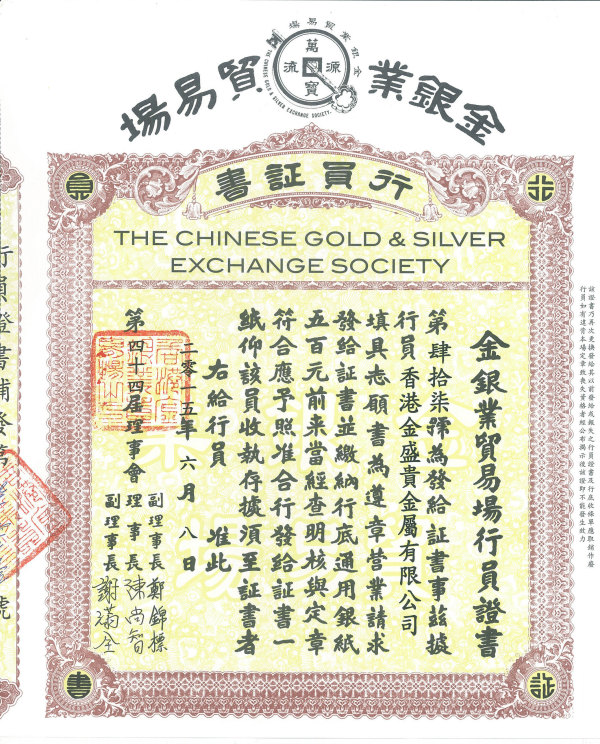 金佩贵金属(金佩君书画家)