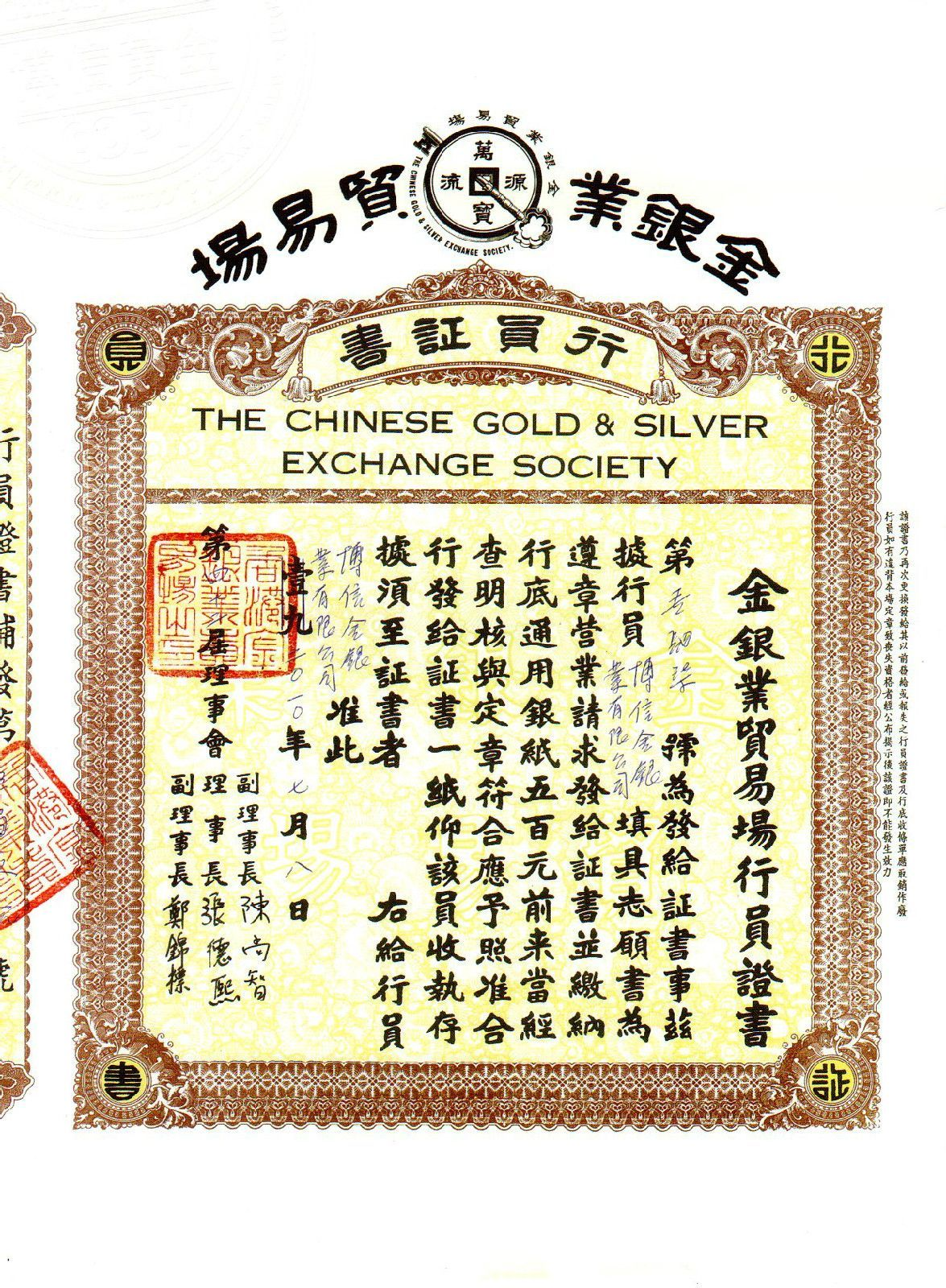 贵金属做市商(贵金属场内交易市场有哪些)