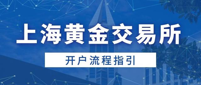 浙江贵金属交易所(浙江贵金属交易所有哪些)