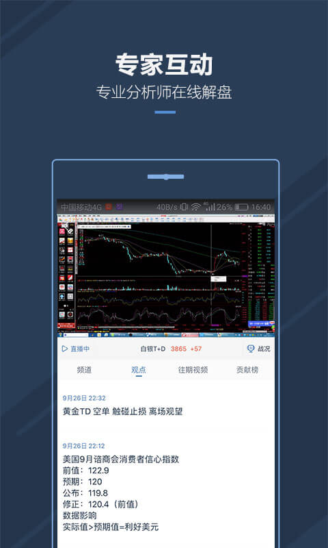 口袋贵金属电脑版(口袋贵金属安卓版下载)