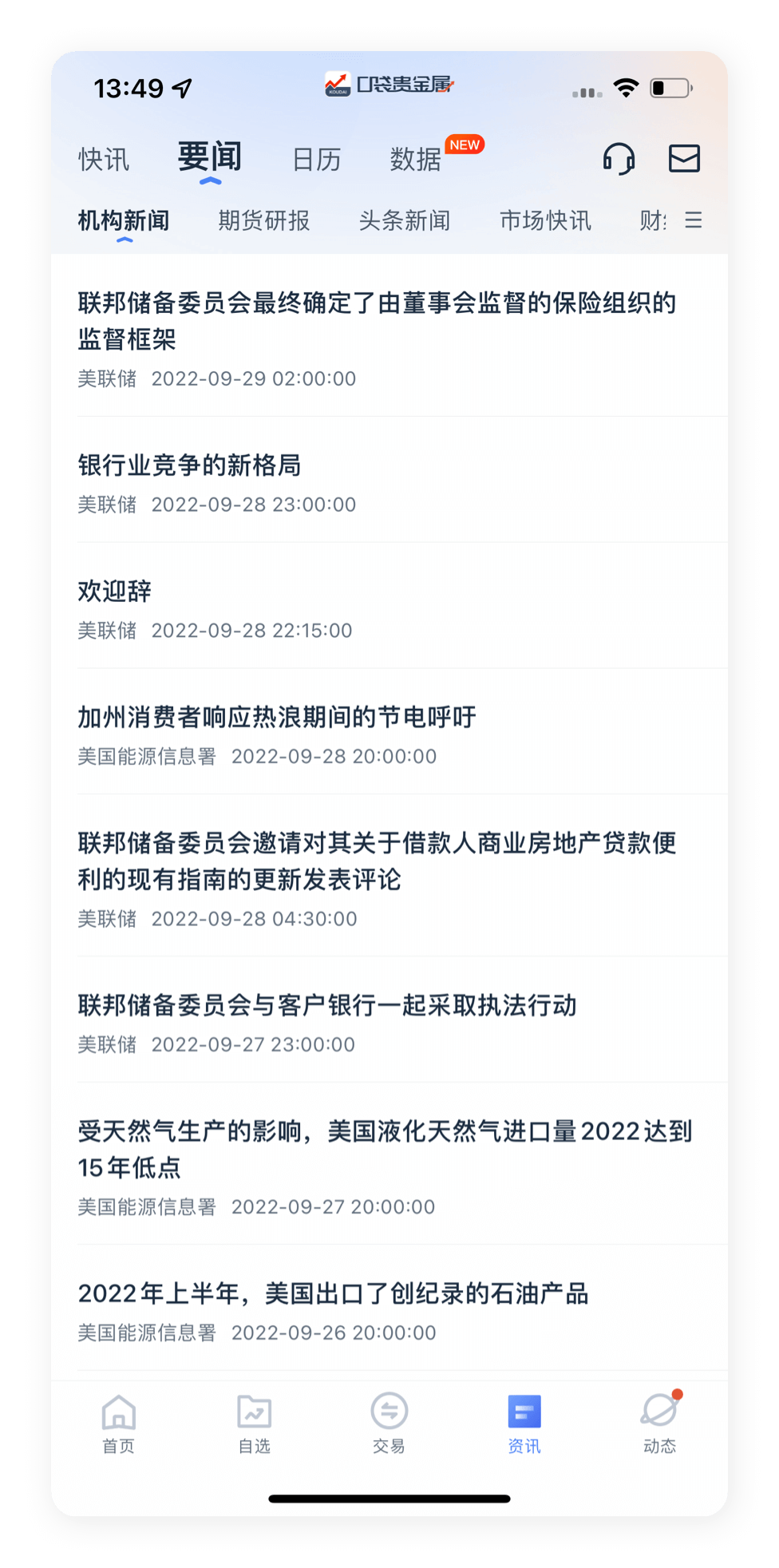 口袋贵金属电脑版(口袋贵金属安卓版下载)