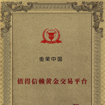 荣誉贵金属(荣誉金是啥意思是什么)