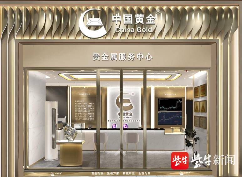 万家贵金属(万家金服下载最新app)