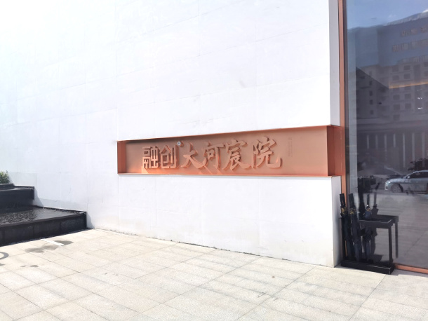 融创贵金属(融创贵金属行情)