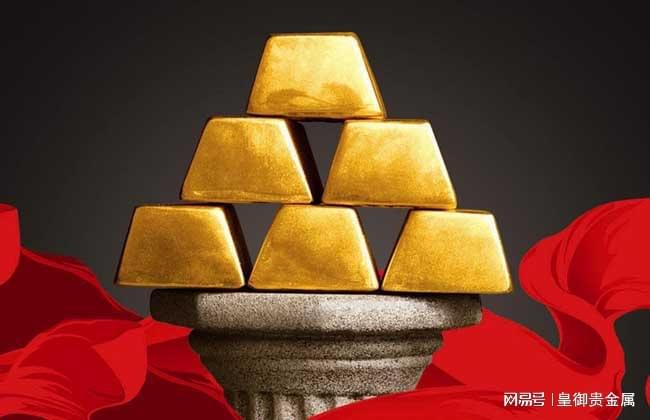 什么是网易贵金属(网易贵金属现在叫什么)
