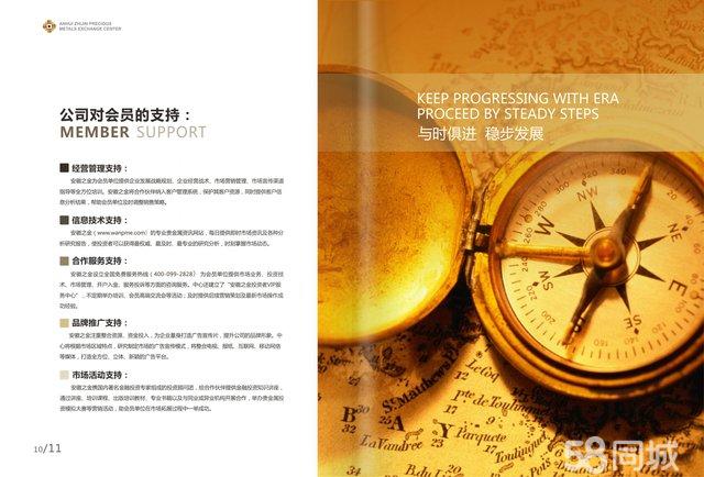 贵金属代理加盟(贵金属代理怎么样)