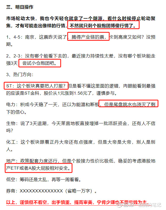 口袋贵金属电脑版(口袋贵金属电脑版怎样看股票吗)