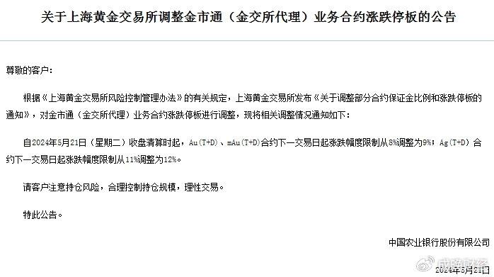 代理贵金属业务(代理贵金属业务营销人员至少需持有的证书)