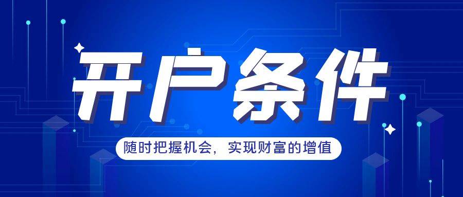 贵金属开户多少钱(银行开户贵金属帐户要多少钱)