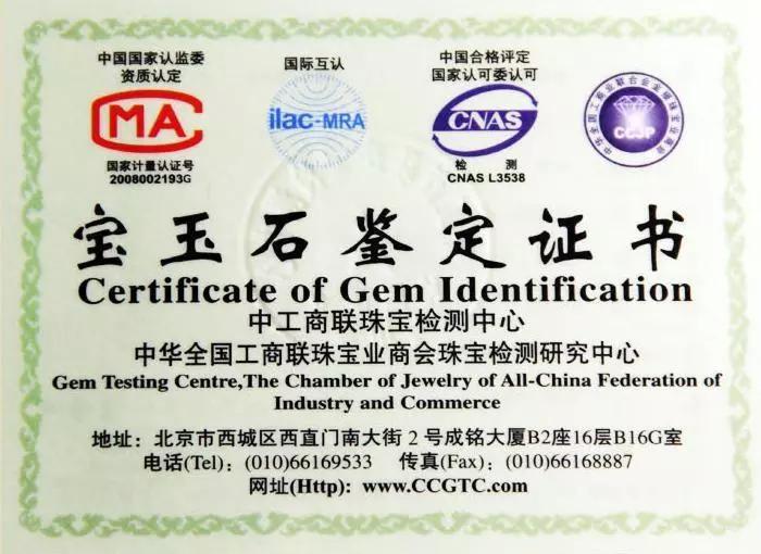 广东省珠宝玉石及贵金属检测中心(广东省珠宝玉石及贵金属检测中心是真的吗)