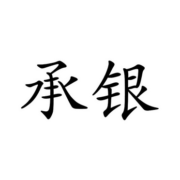 承德富汇燕兴贵金属(承德富汇燕兴贵金属经营有限公司怎么样)
