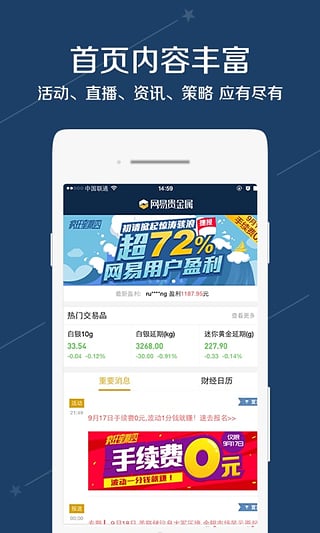 网易贵金属和(网易贵金属怎么样)