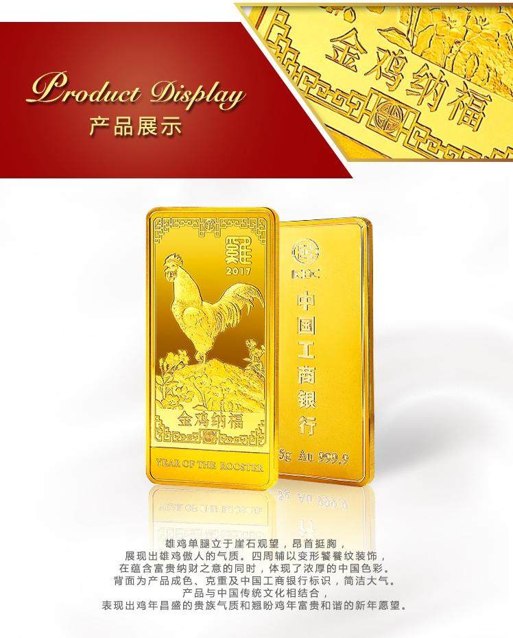 工行贵金属黄金(工行贵金属黄金实时交易)