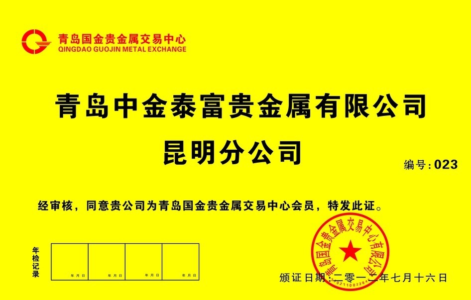 贵金属公司待遇(贵金属公司待遇如何)