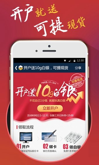 网易贵金属和(网易贵金属怎么样)