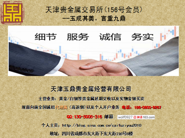 贵金属居间商(贵金属中间价什么意思)