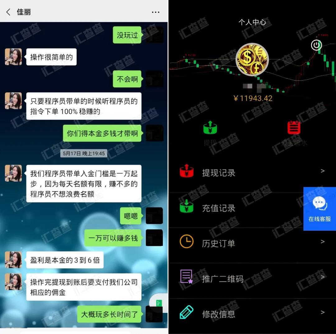 易汇贵金属(易汇金服是贷款公司吗)