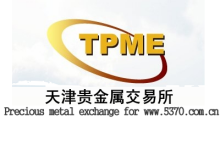 正规贵金属交易所(贵金属交易平台排行)