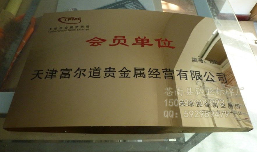 天津兆丰恒业贵金属(天津市兆丰物资有限公司)
