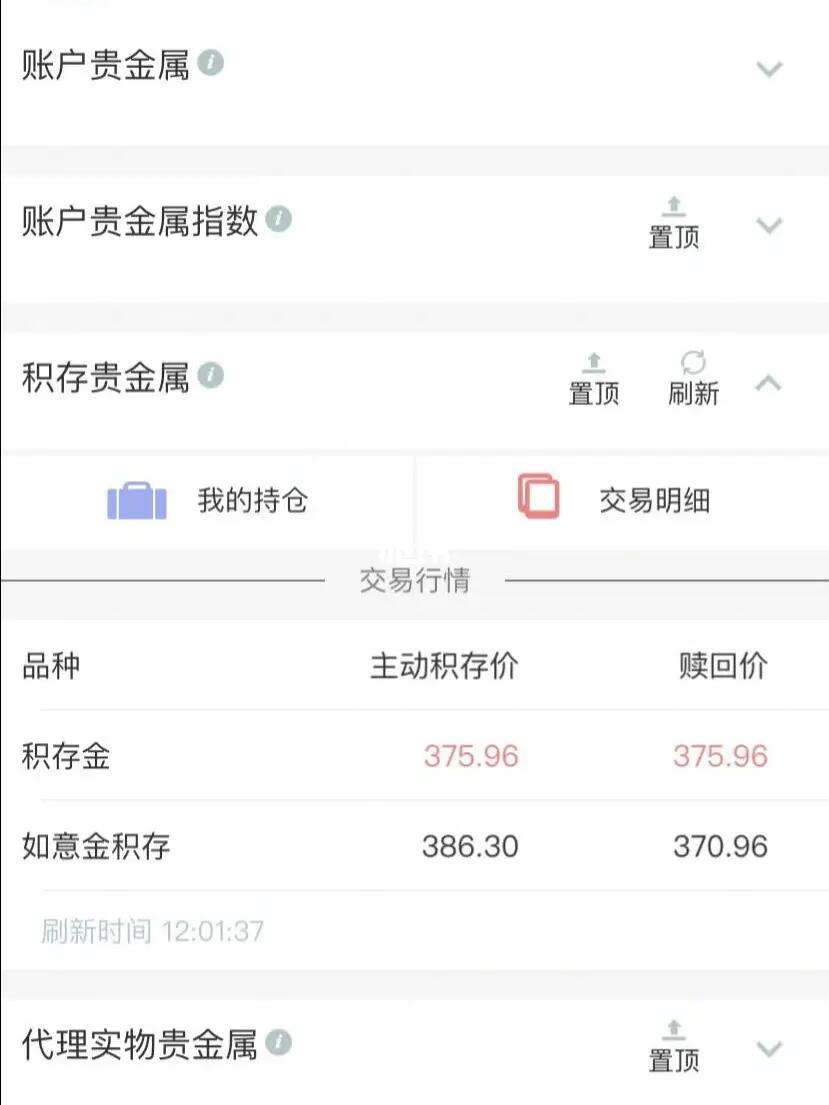实物贵金属递延(实物贵金属递延 哪里可以做)