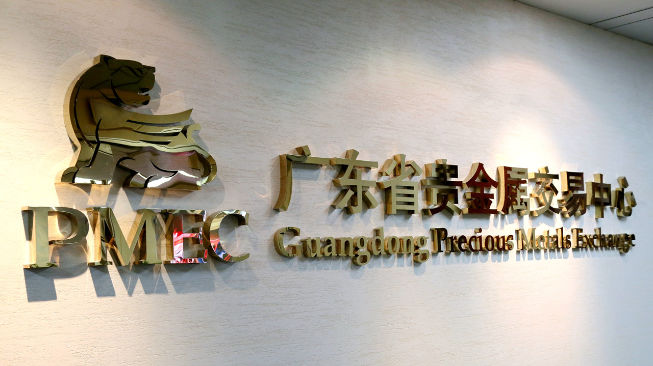 君泰贵金属交易中心(君泰贵金属交易中心官网)