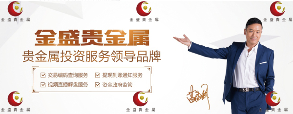 关于金阁贵金属的信息