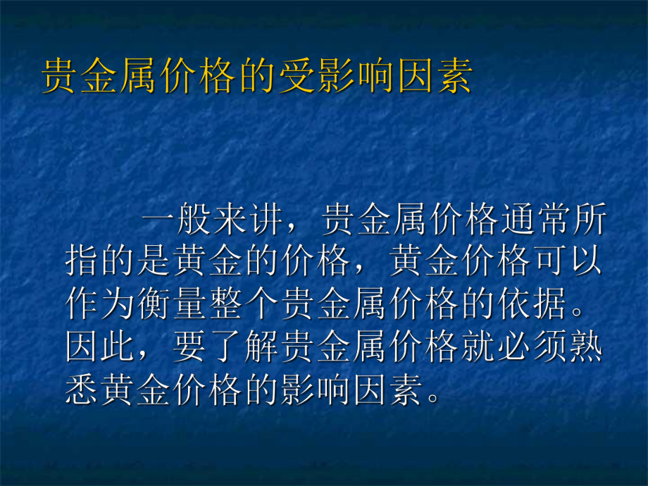 代理实物贵金属递延(代理实物贵金属递延交易时间)