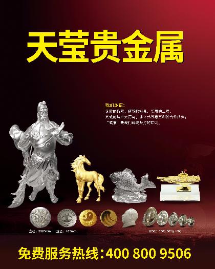 九州贵金属(贵州金九金建设发展有限公司)