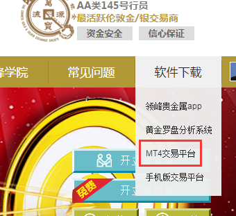 贵金属哪里开户(贵金属怎么开户交易)