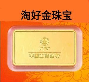 工行贵金属黄金(工行贵金属黄金价格)