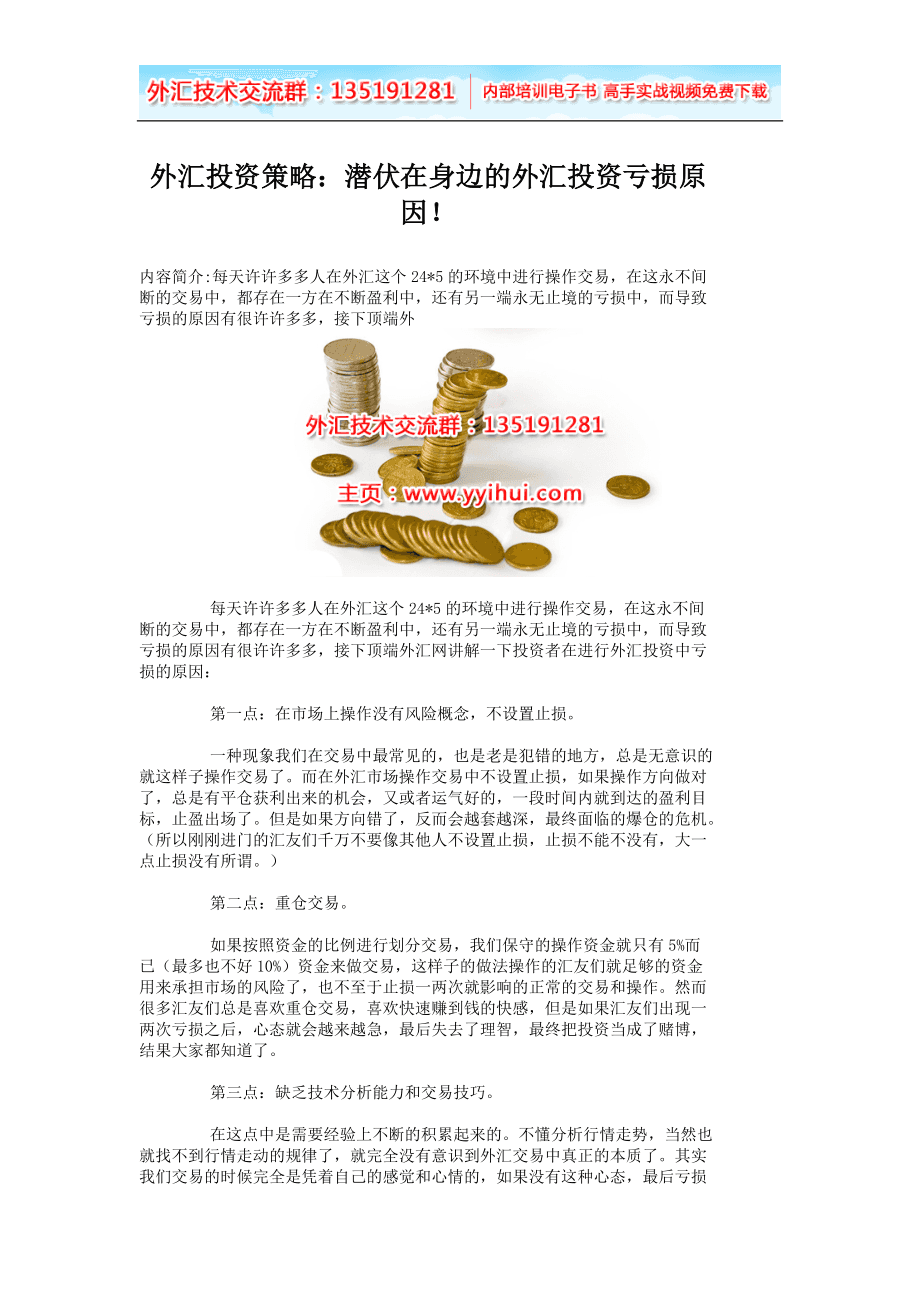 贵金属经纪人(贵金属经纪人招聘)