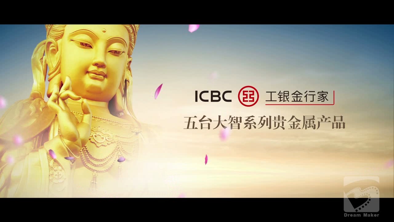工银贵金属(工银贵金属部 上海银监局处罚)