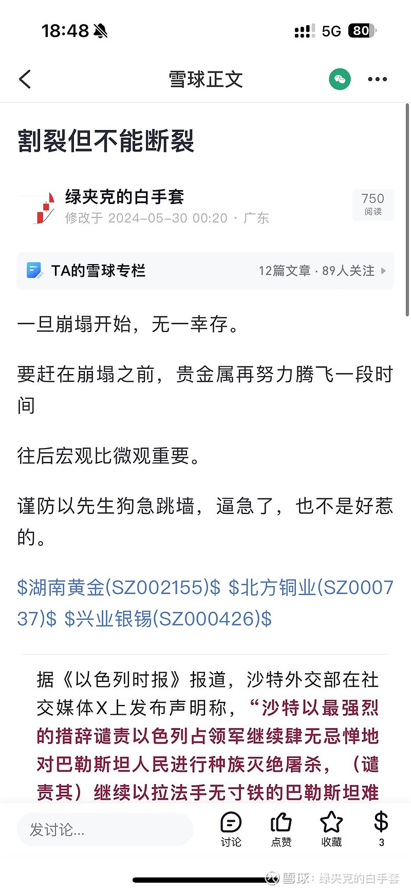 贵金属传销(常见的贵金属投资诈骗手段)