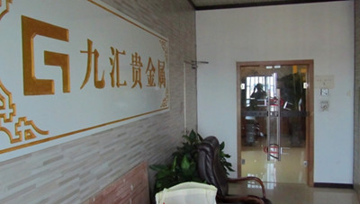 汇丰贵金属交易中心(汇丰贵金属交易所正规吗)
