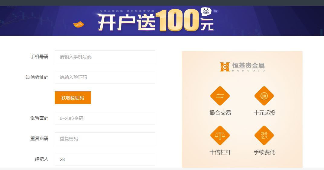 贵金属手机交易软件(贵金属手机交易软件下载)