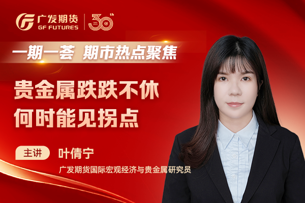 广发贵金属(广发贵金属交易)