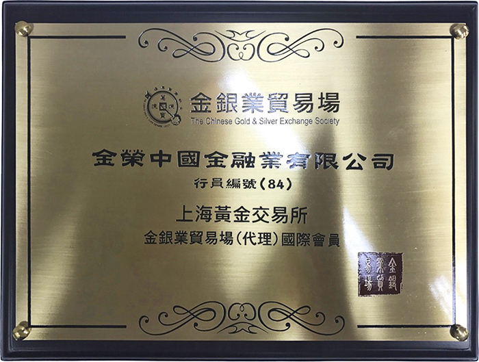 国内的贵金属交易所(国内贵金属交易所开户)