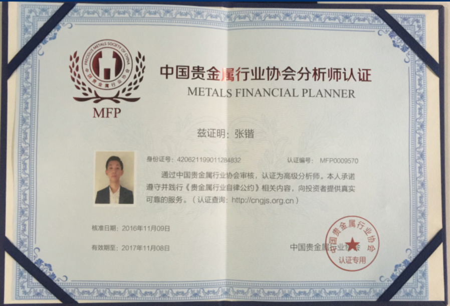 寻投贵金属(贵金属投资者俱乐部)