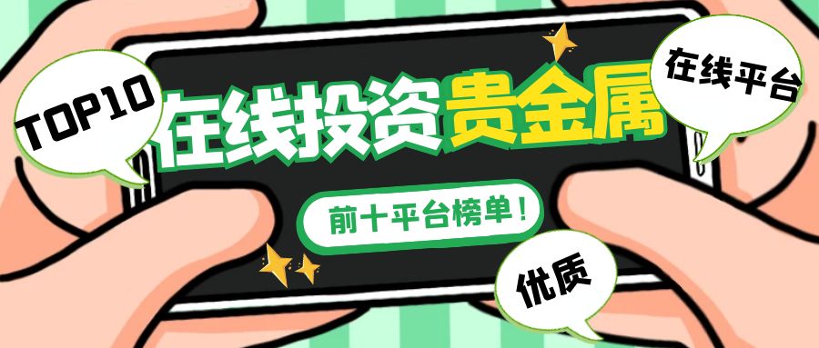 贵金属亏了(贵金属交易会亏损吗)