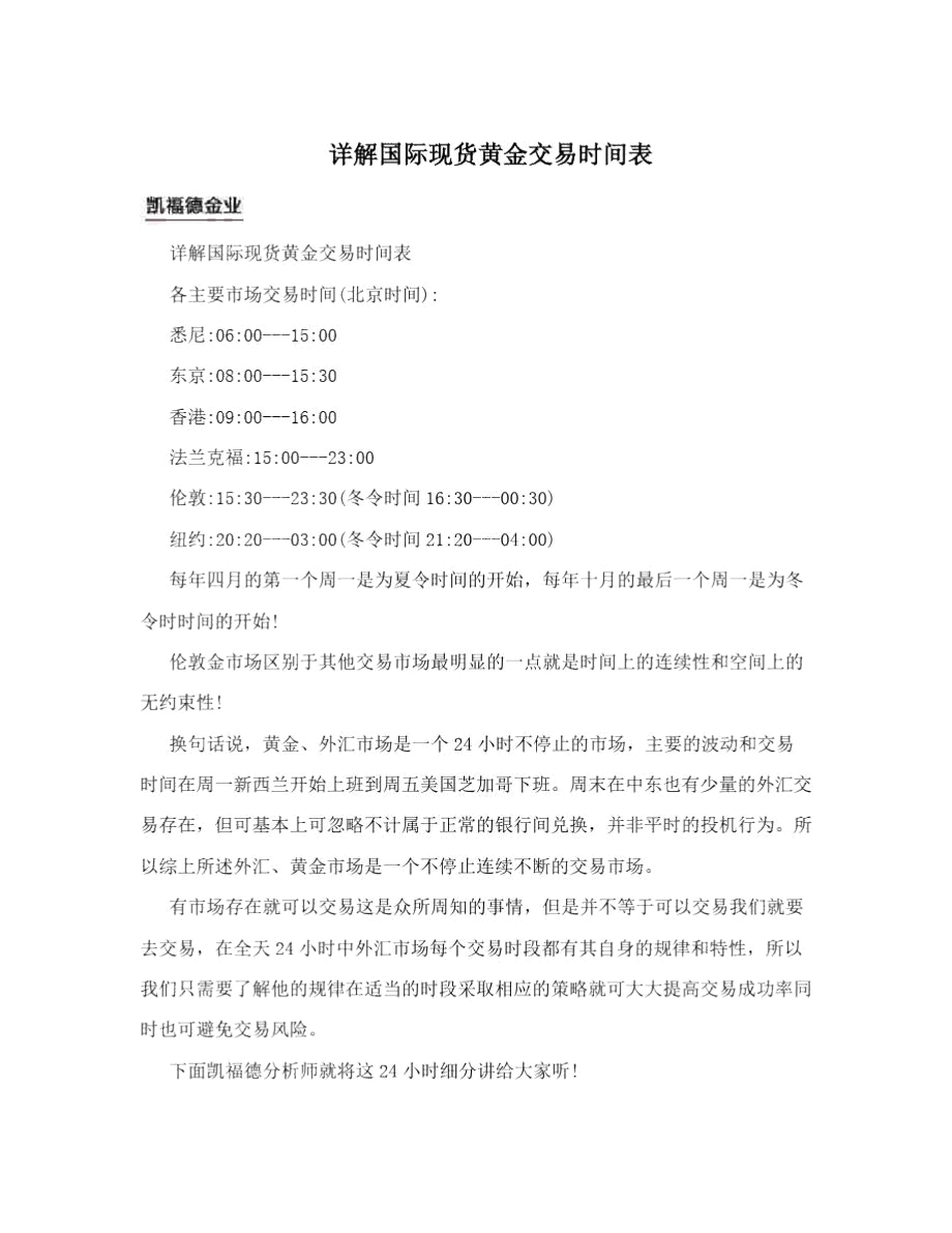 贵金属交易技巧(贵金属交易操作技巧)