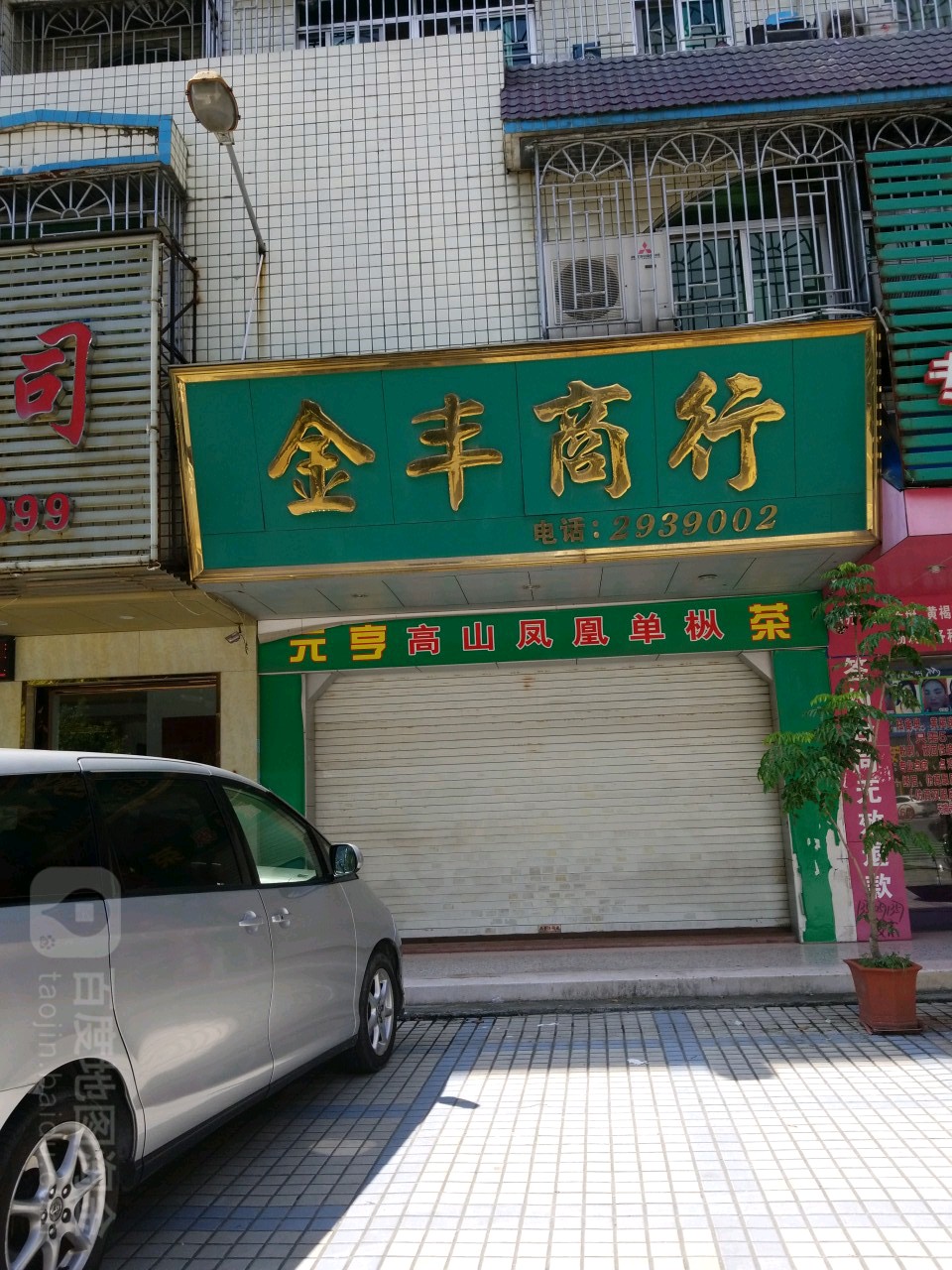 金丰贵金属(金丰贵金属app下载)