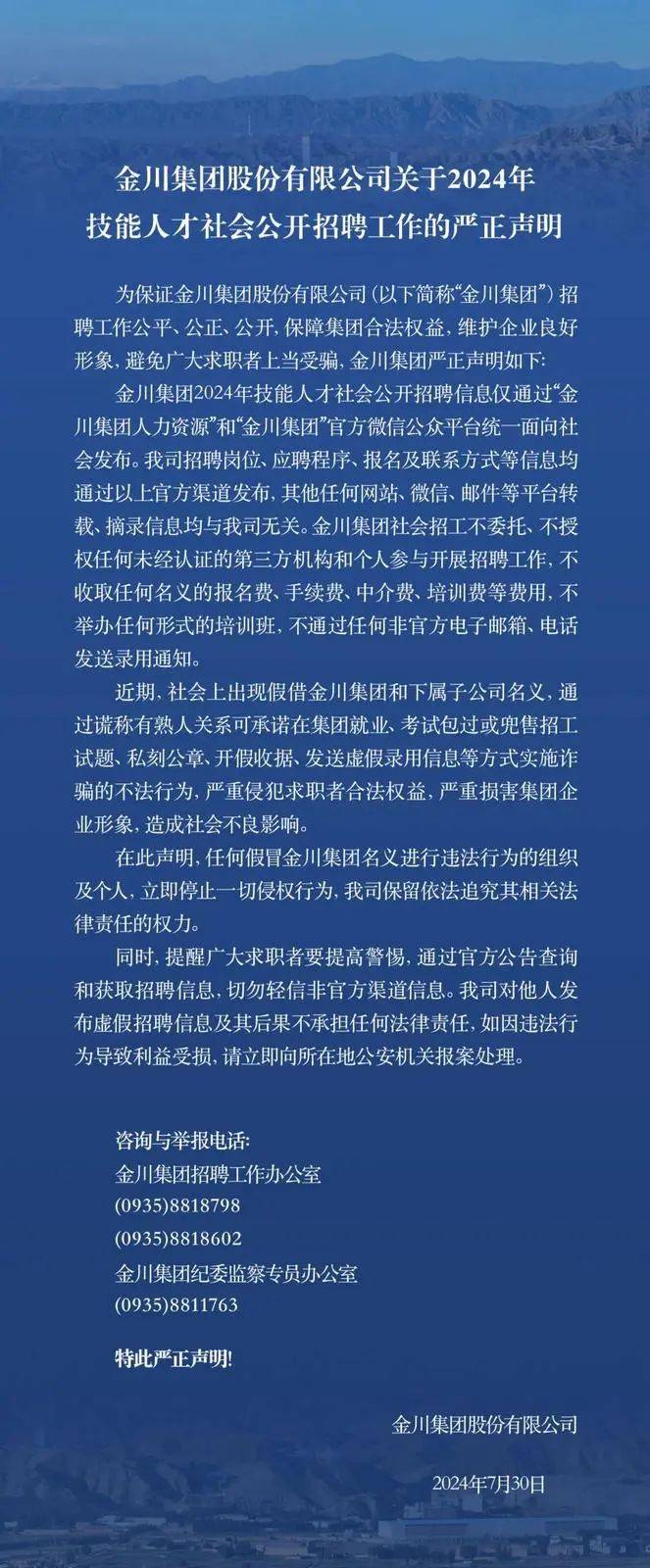 面试贵金属(做贵金属销售怎么样)